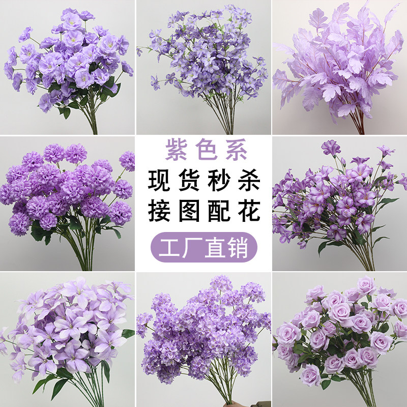 10枝装紫色仿真花婚礼婚庆装饰假花商场橱窗布景道具路引拱门装饰