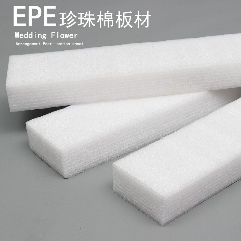 婚庆插花花排板EPE珍珠棉泡沫板
