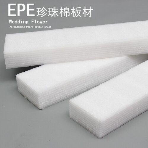 婚庆插花花排板EPE珍珠棉泡沫板