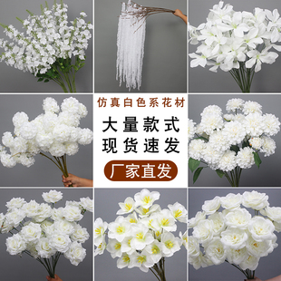 白色系仿真花艺婚礼堂装饰花玫瑰绣球洋牡丹宴会厅布置插花路引花