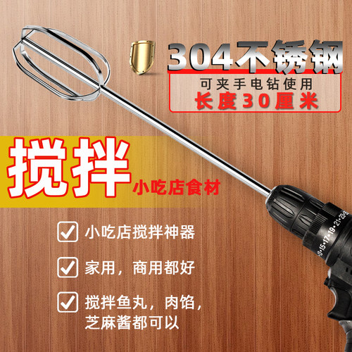 商用加粗304不锈钢搅拌棒