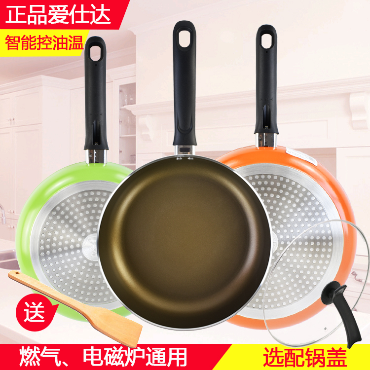 爱仕达火龙眼通用24e不粘锅