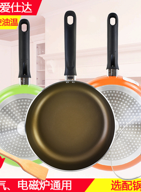 爱仕达平底锅G8228E火龙眼不粘锅电磁炉燃气通用煎锅炒锅24E/26E