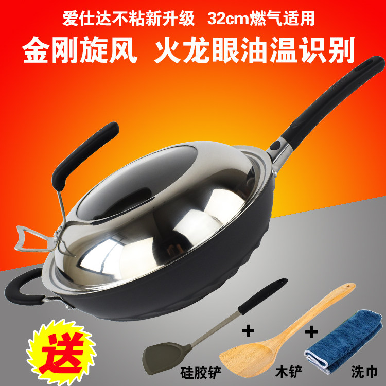 爱仕达2019新款炒锅不粘锅金刚旋风钛熔射少油烟CL30T4Q/CL32T4Q