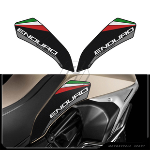 适用杜卡迪 拉力版 揽途 1200 1260 V2 V2S 油箱保护防滑侧贴边贴