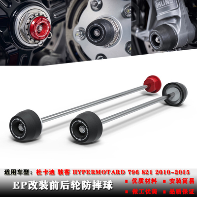 杜卡迪骇客Hypermotard796821