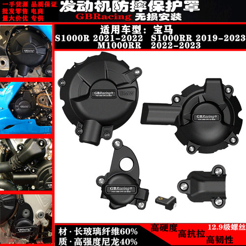 宝马M1000RRS1000RR边盖19-24年