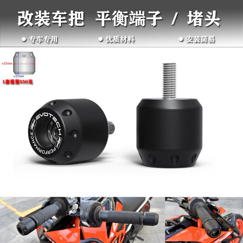 川崎ZH2SE车把堵头平衡端子