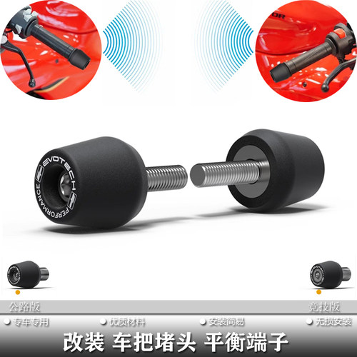 宝马R1200RSR1200RT车把堵头