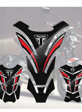 适用凯旋摩托车Triumph 675R Tiger 800XC油箱贴5D碳纤维 鱼骨贴