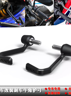 适用杜卡迪骇客Hypermotard 950 SP 19-23年刹车牛角保护杆EP护弓