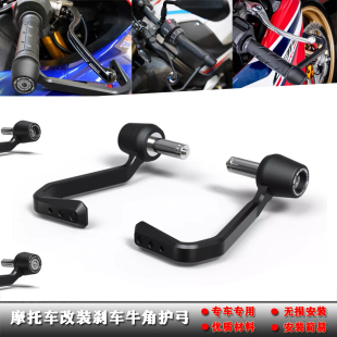 Scrambler EP款 1100 23年刹车牛角保护杆 护弓 适用杜卡迪自游