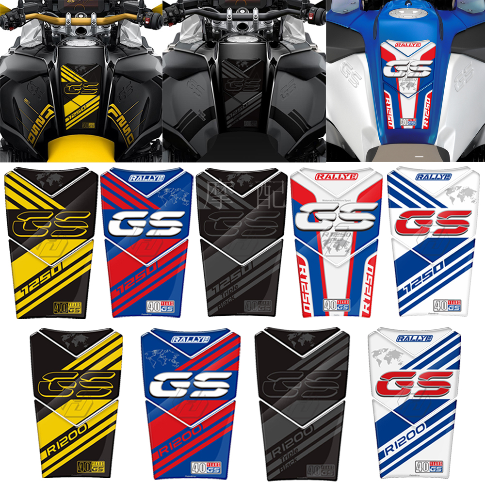 宝马R1200GSR1250GS油箱贴纸