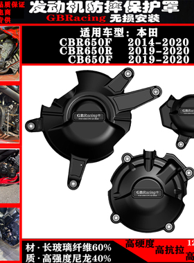 适用于本田650R CBR650F-14-20GBRacing发动机引擎保护罩防摔边盖