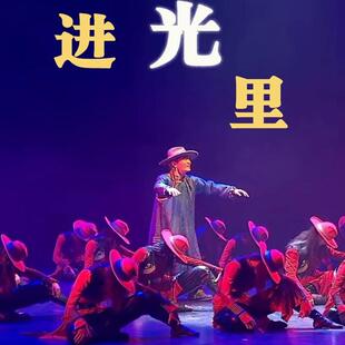 古典舞荷花奖走进光里舞蹈服群舞演出服道具帽子新款女街舞爵士服