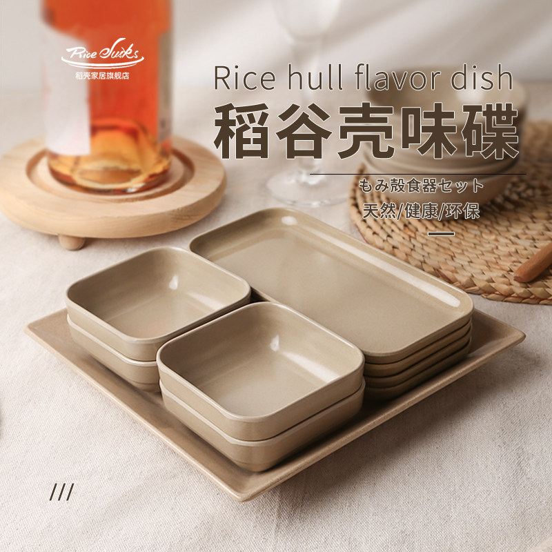 稻壳家居长方形寿司碟 日式创意甜品点心烤肉火锅餐碟毛巾碟味碟