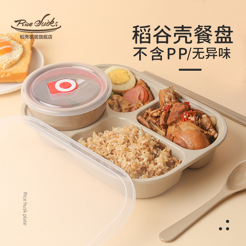 稻谷壳餐盘10英寸加深设计长方形