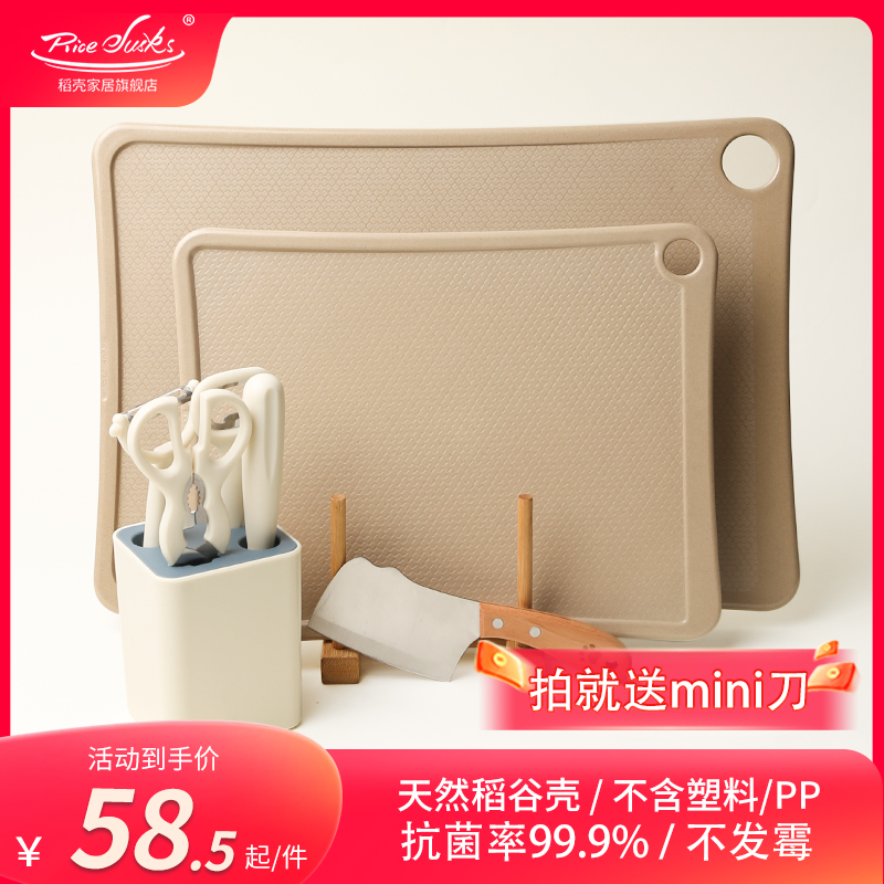 稻谷壳抗菌免消毒砧板
