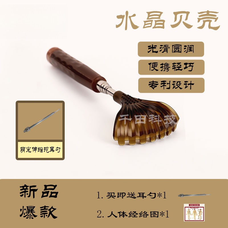 Z新疆包邮新款贝壳专用抓痒舒缓痒痒挠可伸缩抓痒器痒痒挠挠痒抓