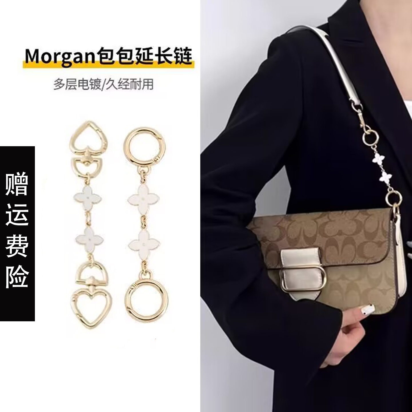 适用蔻驰morgan摩根延长链coach酒神包腋下包肩带加长链装饰配件