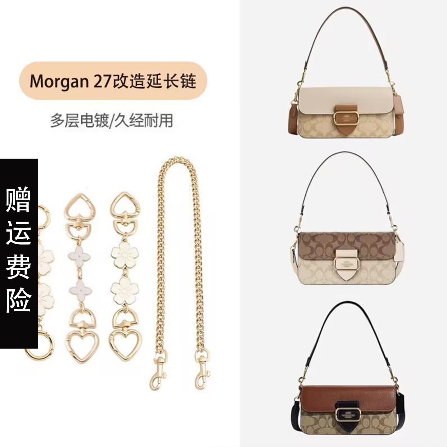 适用于蔻驰morgan酒神包延长链coach麻将包肩带改造加长链条配件
