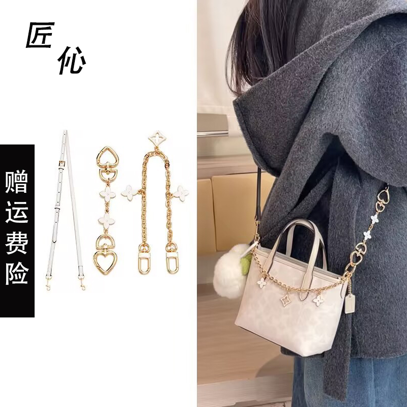 适用coach蔻驰city15肩带23mini托特包改造斜挎包带内胆配件