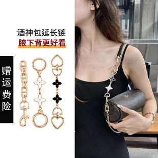 适用coach蔻驰nolita笔筒包延长链麻将包包腋下链条加长装饰配件