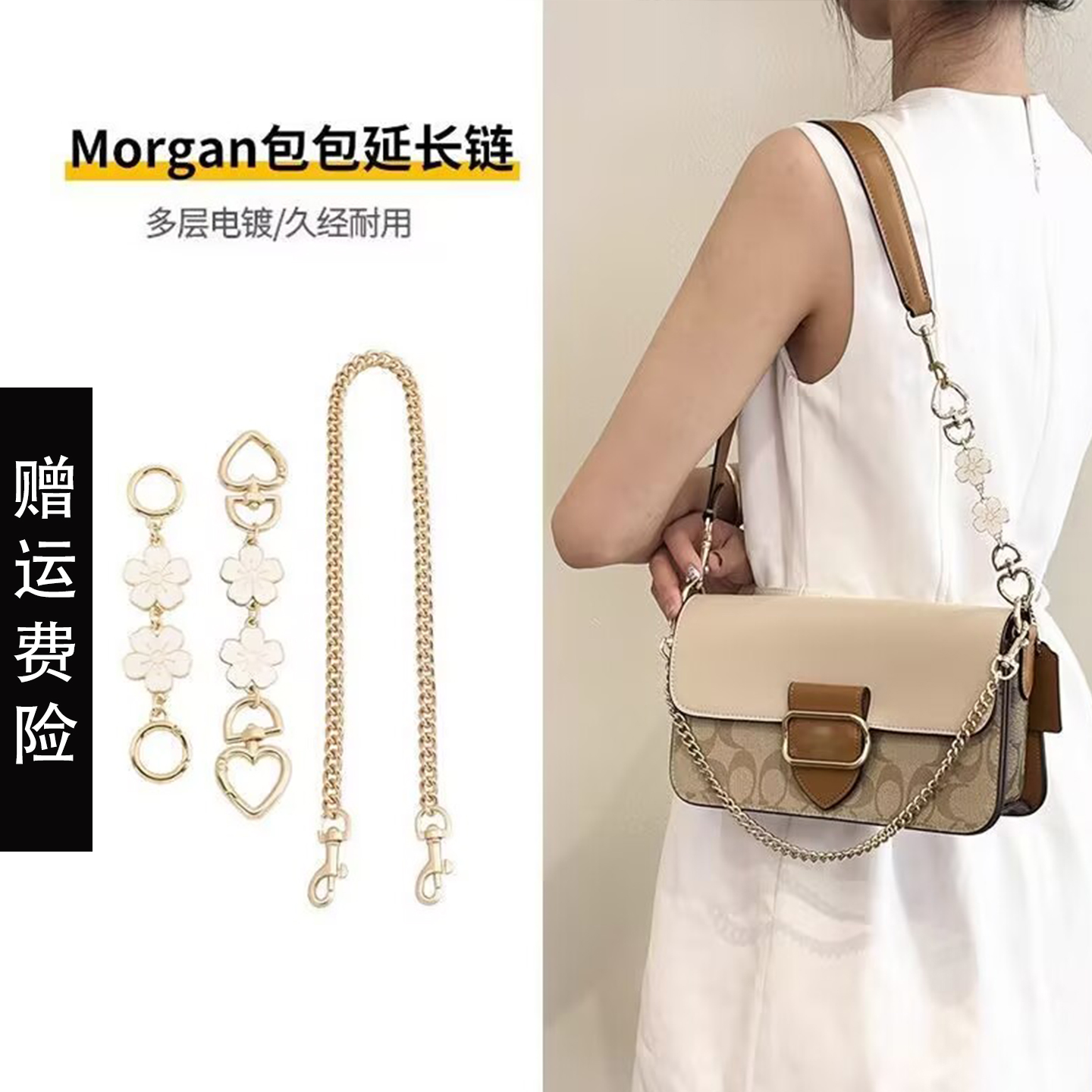 适用蔻驰酒神包morgan延长链coach腋下包包肩带改造链条装饰配件