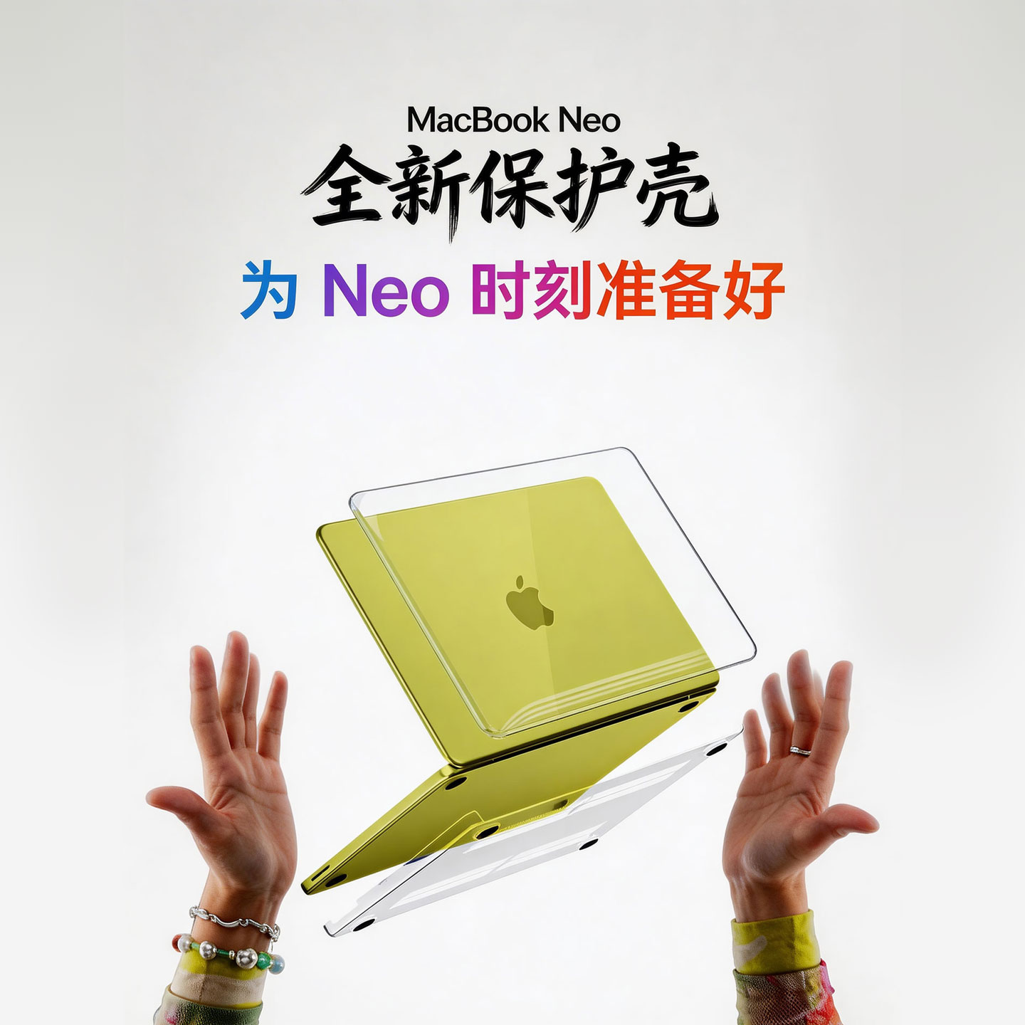 蓝盛Lention适配苹果MacBook Neo 13英寸笔记本电脑保护壳2026新款防摔耐磨轻薄保护套
