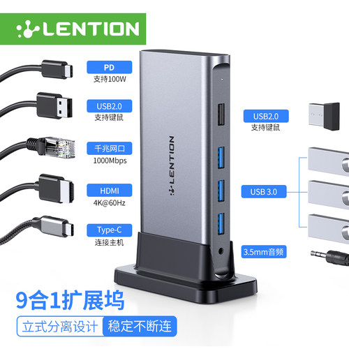 lention1M延长线分离式扩展坞