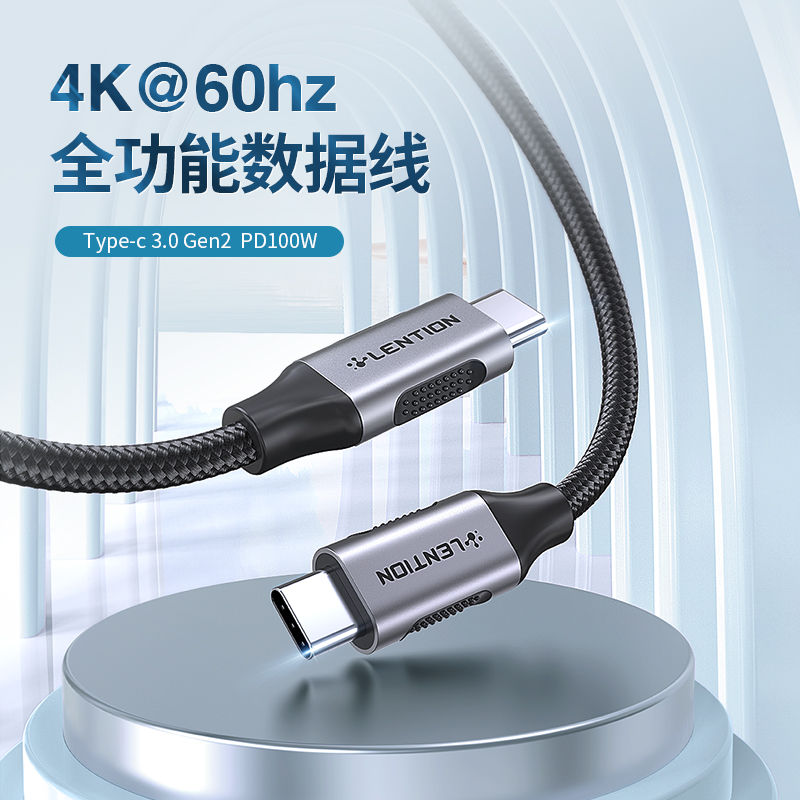 Lention全功能TYPEC数据线ipadpro2024快充充电视频线双向CTOC公对公笔记本usb3.1gen2适用于苹果iPadair5 3C数码配件 手机数据线 原图主图