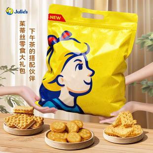 茱蒂丝马来西亚进口花生酱夹心饼干870g柠檬味乳酪零食混合大礼包