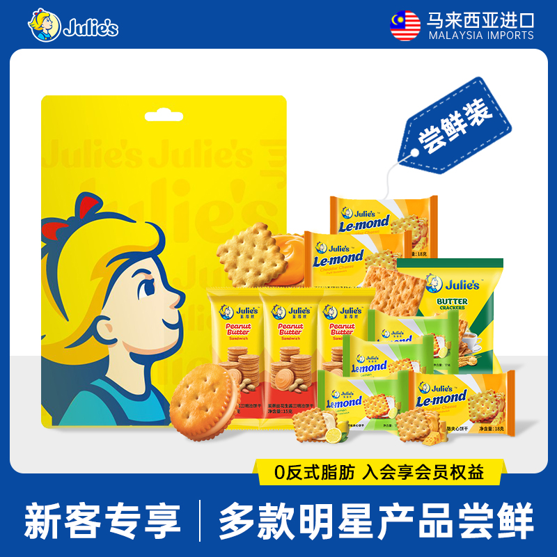 0反式脂肪 美味与健康并存