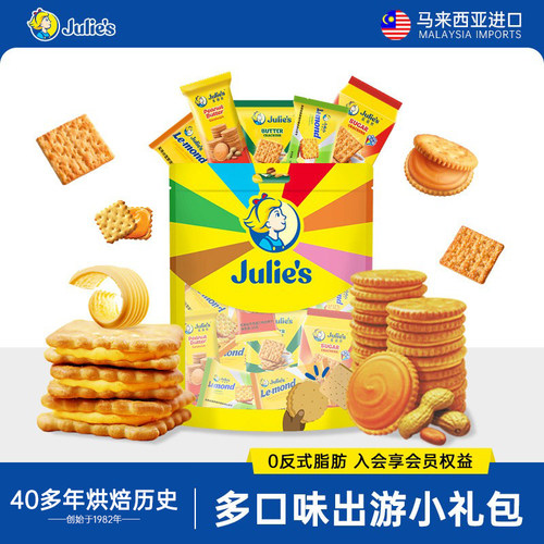 马来西亚茱蒂丝口口香苏打饼干花生酱乳酪夹心饼干432g多口味礼包