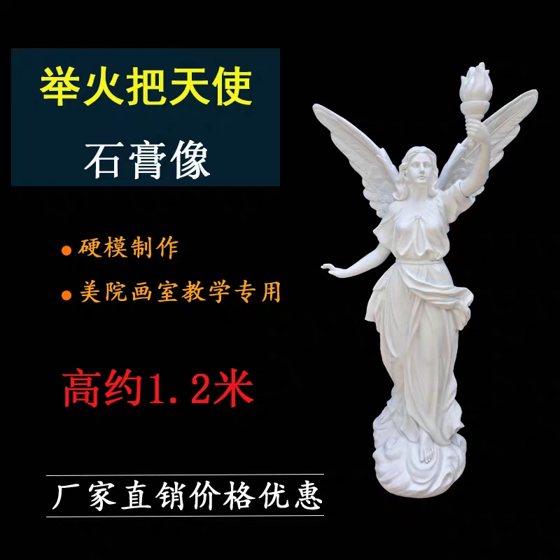 石膏像天使素描石膏装饰摆件大型大号石膏雕塑雕像维纳斯石膏大卫