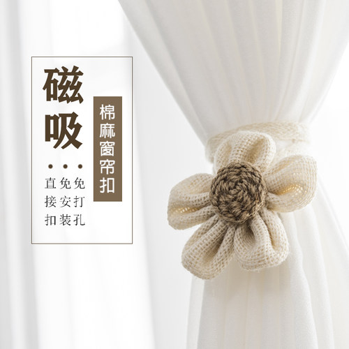 窗帘绑带可爱绑绳一对装挂钩配件