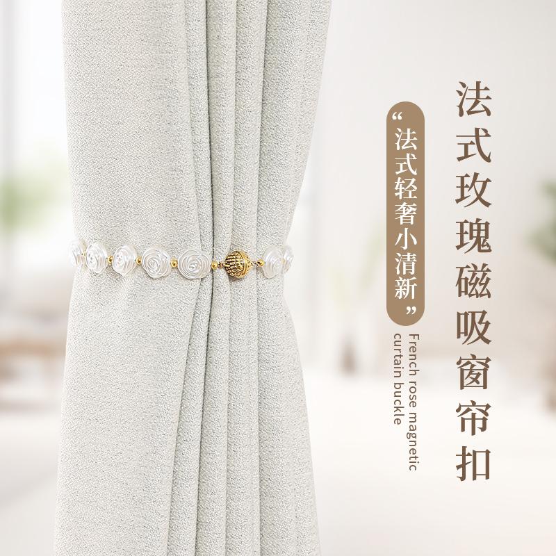 法式轻奢高档珍珠玫瑰窗帘绑带