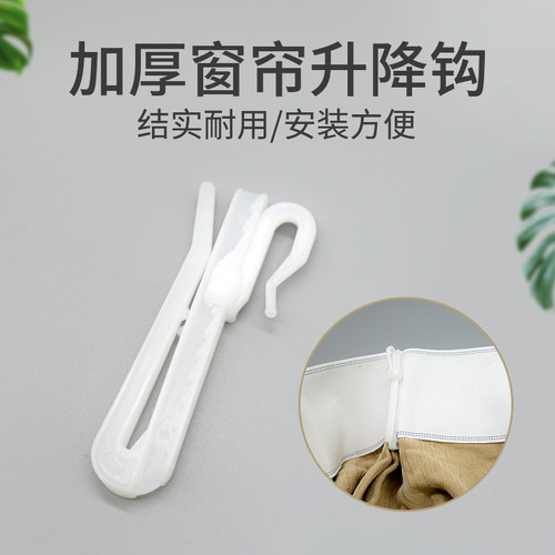 窗帘挂钩韩式可调节升降钩