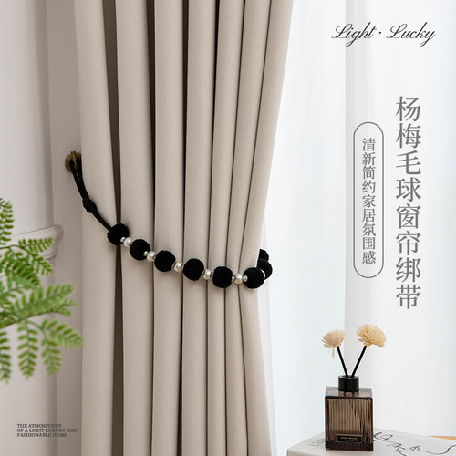 窗帘绑饰高级感毛球窗帘绑绳绑带