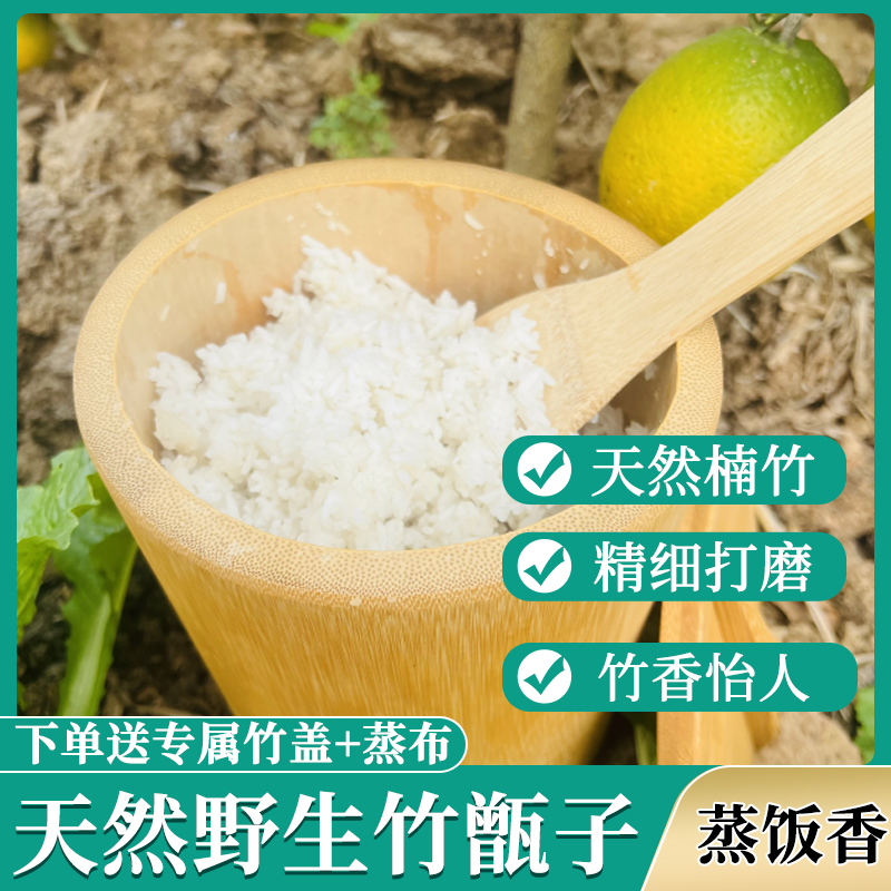 楠竹蒸饭桶少糖清香米饭