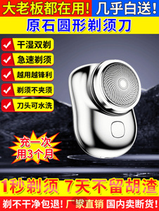 德国品质原石剃须刀暮明精工圆形剃胡刀男士便携干湿双剃刮胡子刀