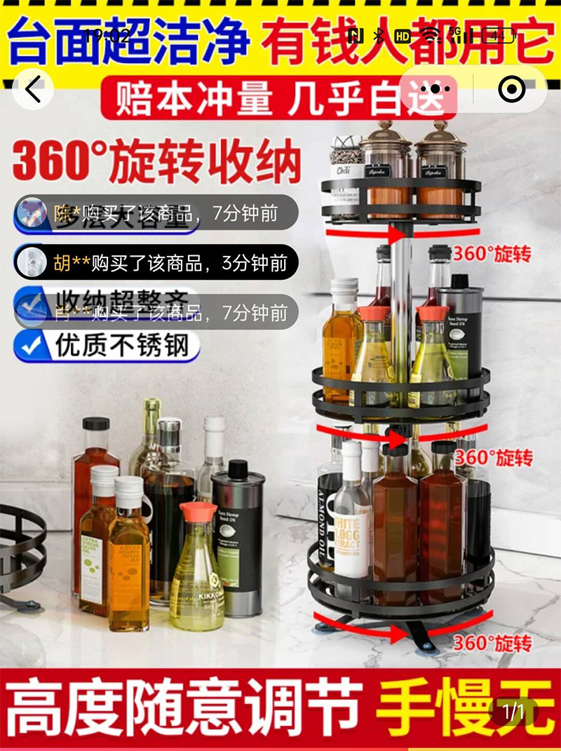 优悠调料置物架360度旋转厨房多层收纳架台面分层调味品储物架子