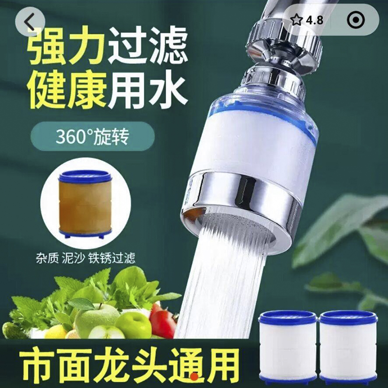 德国精工净水器天辰水龙头过滤器防溅水神器延伸起泡器可旋转水嘴