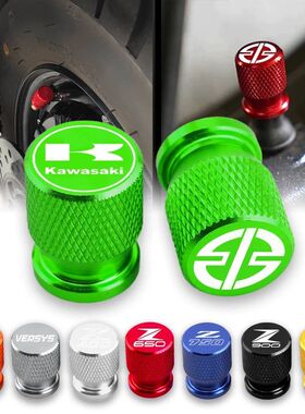 Kawasak川崎通用摩托车气门嘴改装铝合金气门芯盖轮胎气嘴帽配件