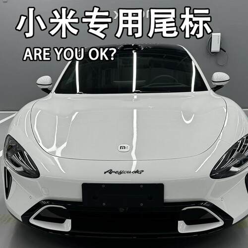 SU7车标改装专用汽车车标