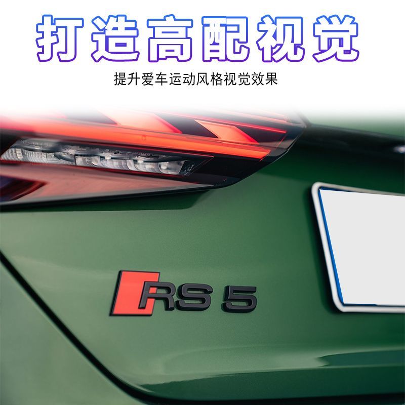 适用奥迪改装车标S5 RS5 RSQ5黑武士前后四环标贴原车款尾标侧标