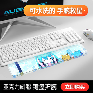 初音未来亚克力键盘手托卡通可爱miku二次元萌鼠标键盘耐用护腕垫