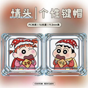 新年过年线条小狗个性键帽单个蜡笔小新情头透明机械键盘一二布布