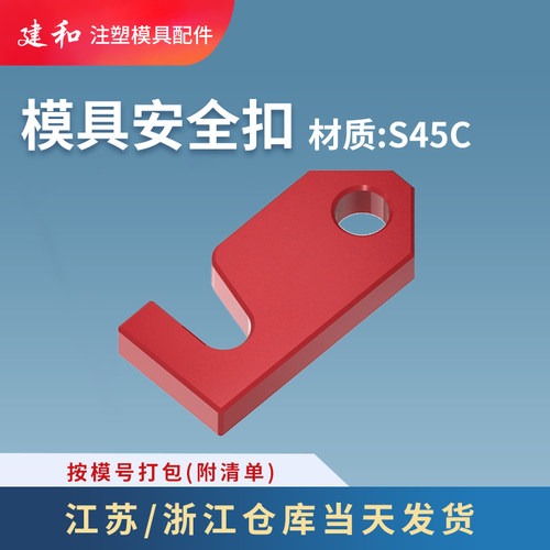 建和模具锁模块量大优惠