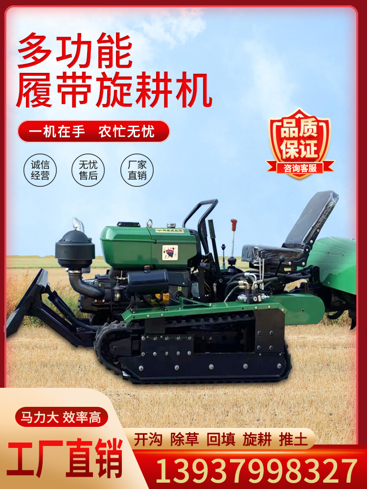佳熠小型多功能履带旋耕机农用微耕机山地丘陵家用犁地施肥播种机